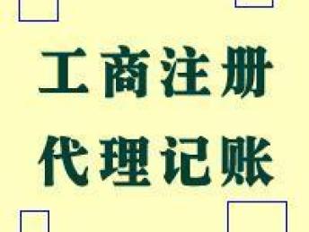 北京昌平工商注冊與變更服務全解析 代理注冊、法人變更及公司名稱變更